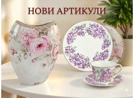 Кристал и Порцелан