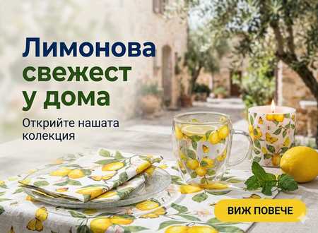 Кристал и Порцелан